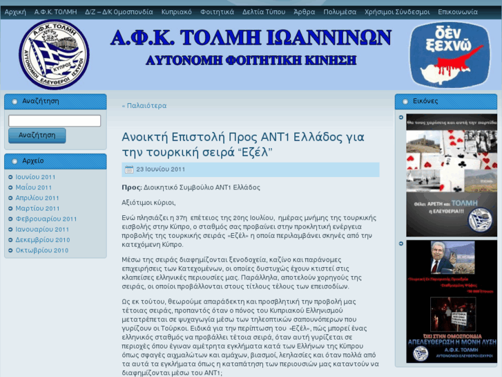 www.afk-tolmi.net