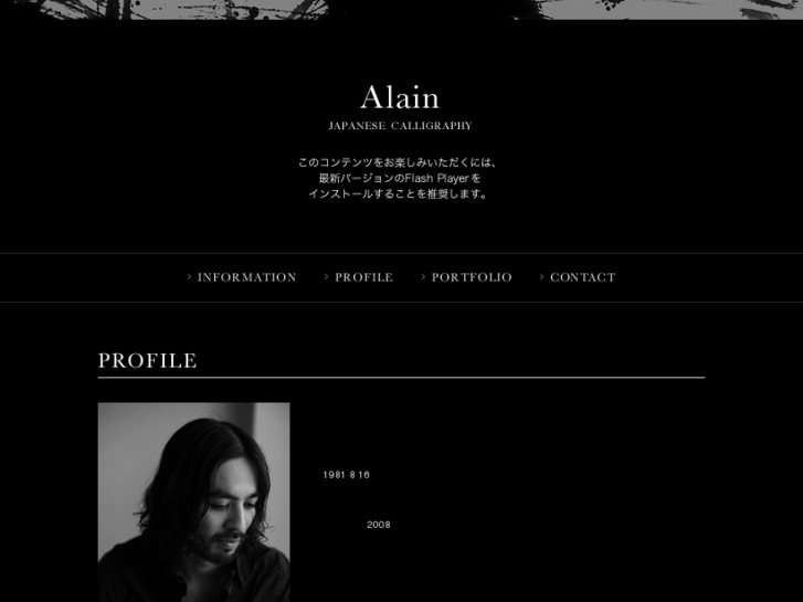 www.alain-tokyo.com