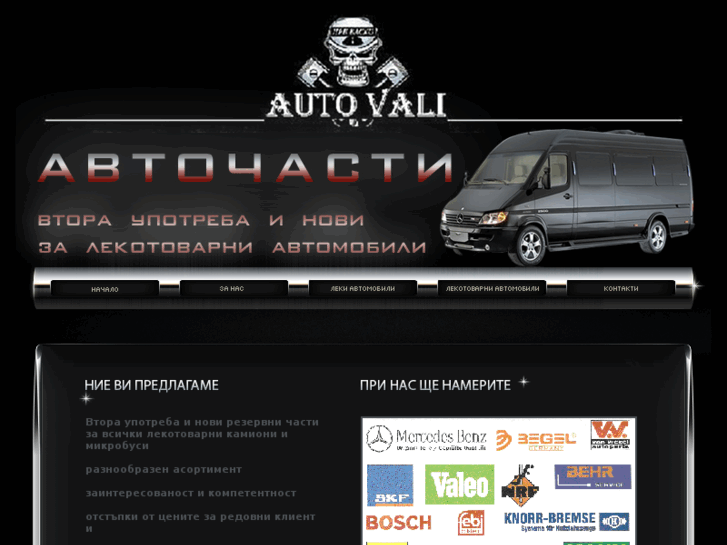 www.autovali.net