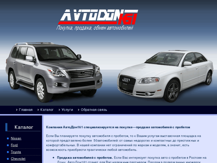 www.avtodon161.ru