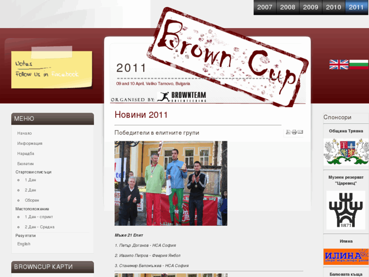 www.browncup.org