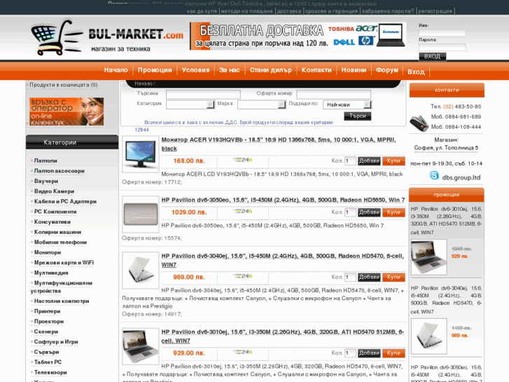 www.bul-market.com