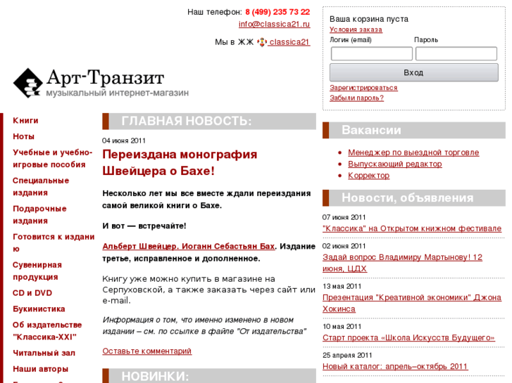 www.classica21.ru