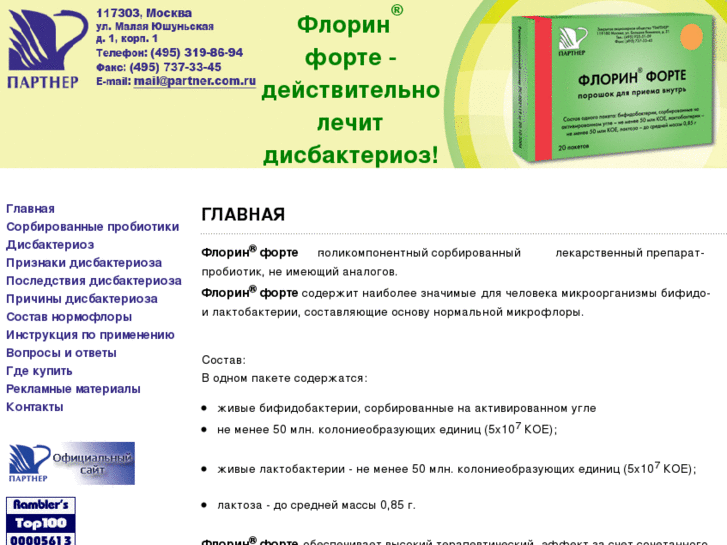 www.florinforte.ru