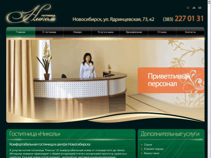 www.hotelnikol.com