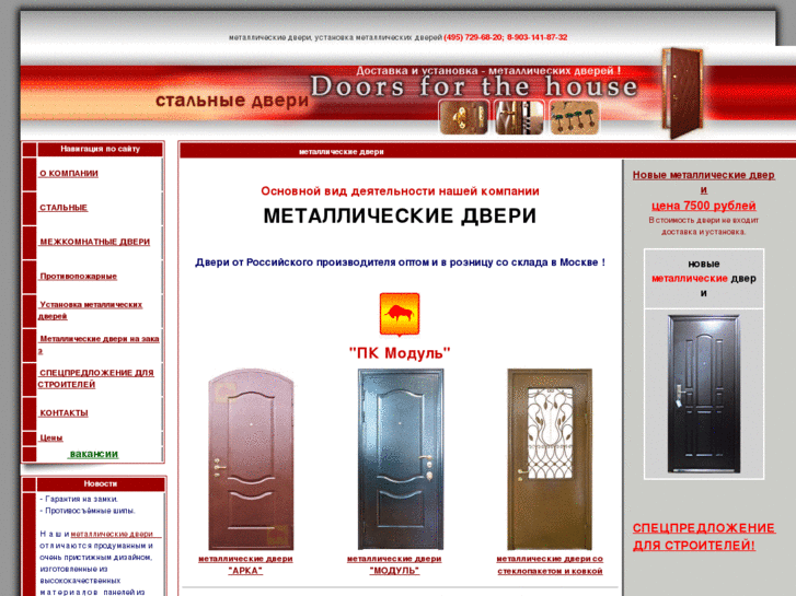 www.kingdoor.ru