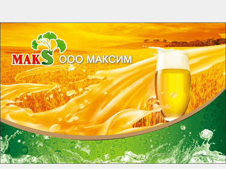 www.maks-beer.com