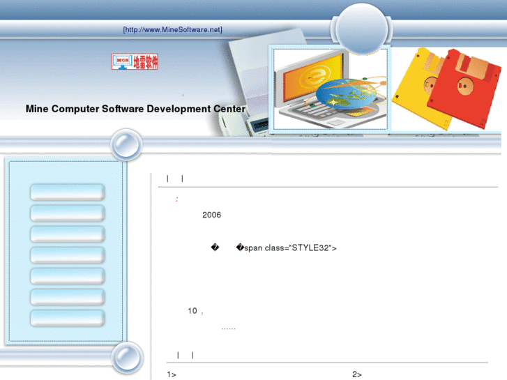 www.minesoftware.net