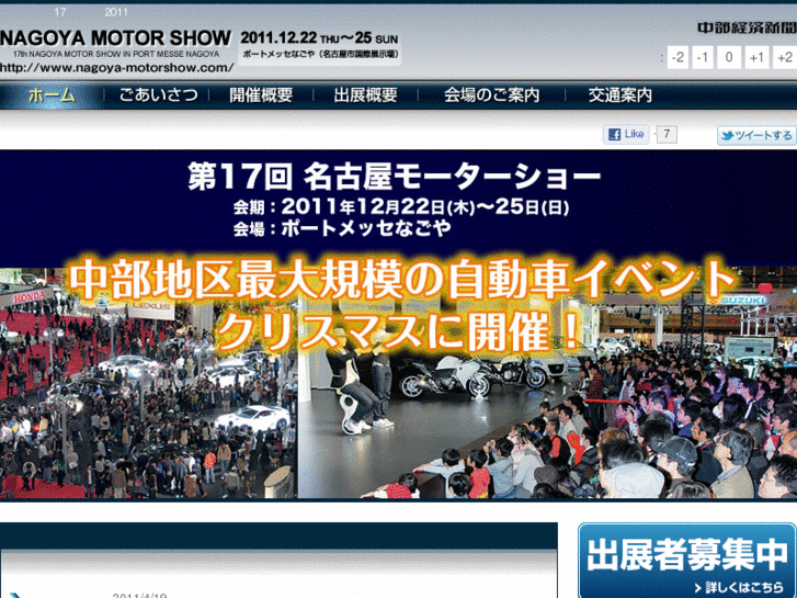 www.nagoya-motorshow.com