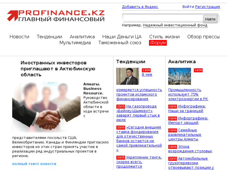 www.profinance.kz