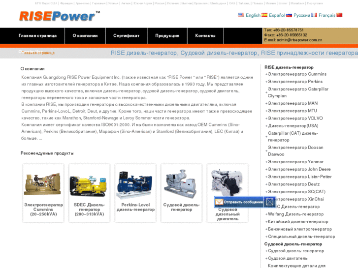 www.risepower.ru