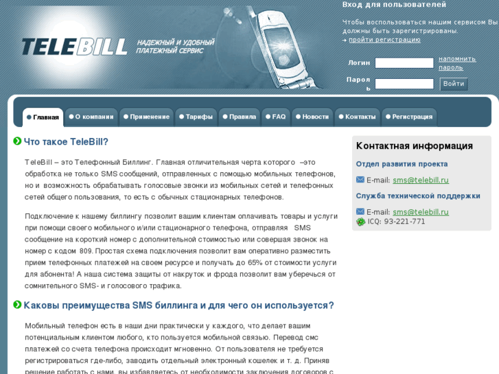 www.telebill.ru