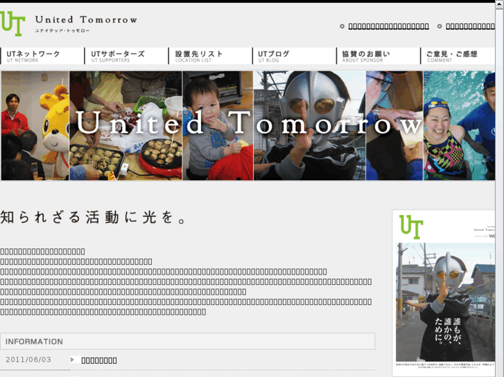 www.united-tomorrow.com