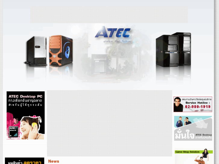 www.atec.co.th