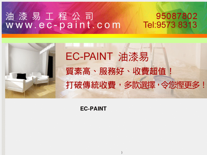 www.ec-paint.com