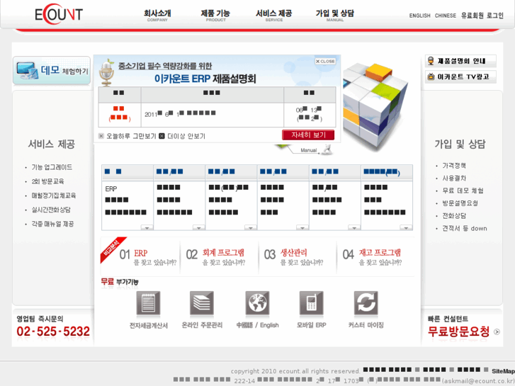 www.ecount.co.kr