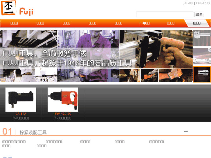 www.fuji-air.com