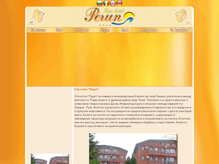 www.hotelperun.com