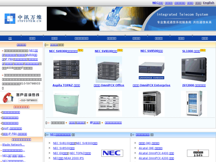 www.itsystem.cn