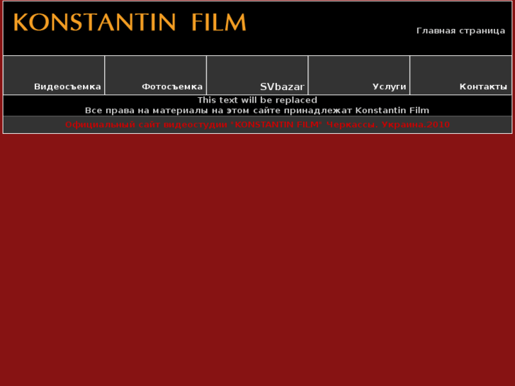 www.konstantin-film.com