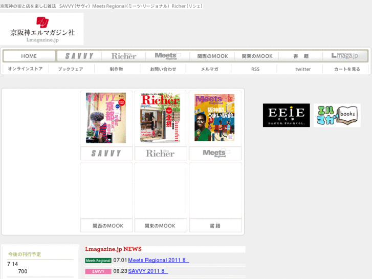 www.lmagazine.jp