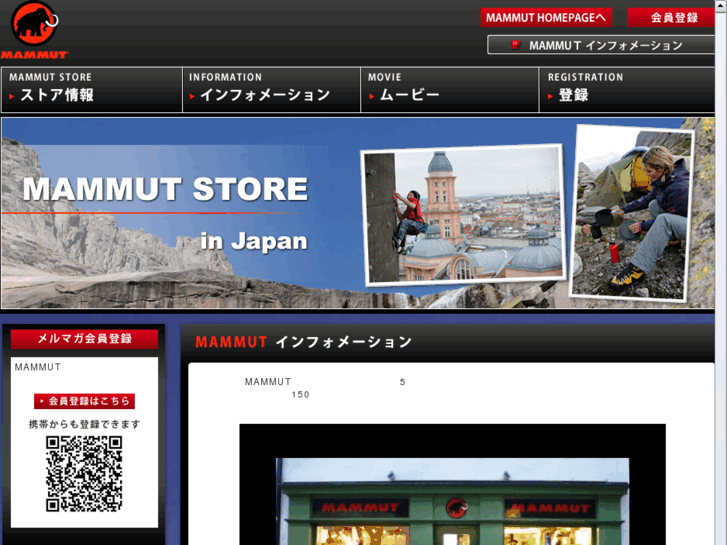 www.mammutstore.jp