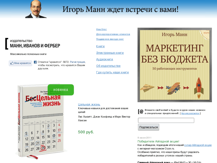 www.mann-ivanov-ferber.ru