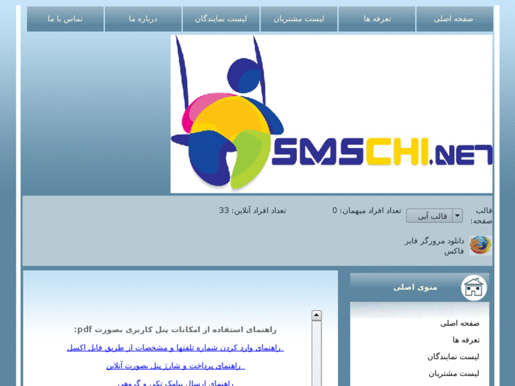 www.mysmspanel.com