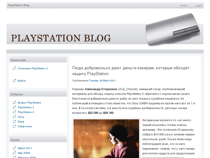 www.playstation-blog.ru