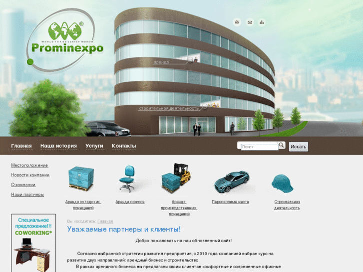 www.prominexpo.com