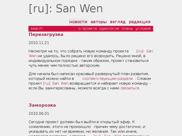 www.sanwen.ru