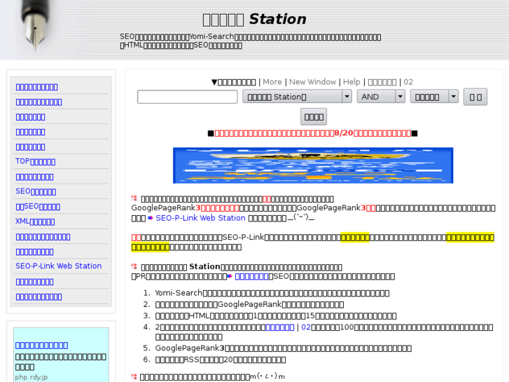 www.stationvip.net