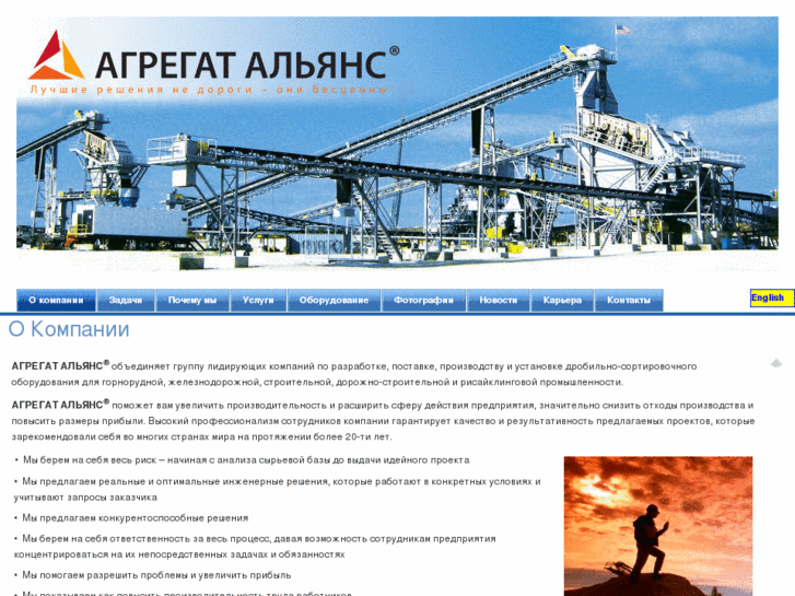 www.aggregatealliance.ru