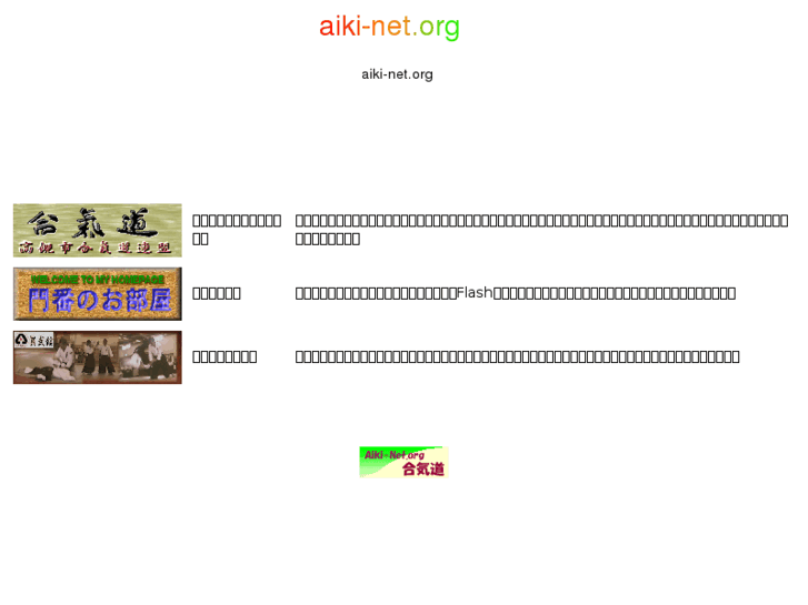 www.aiki-net.org