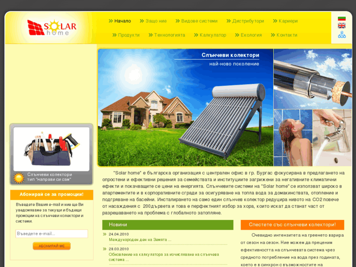 www.bgsolarhome.com