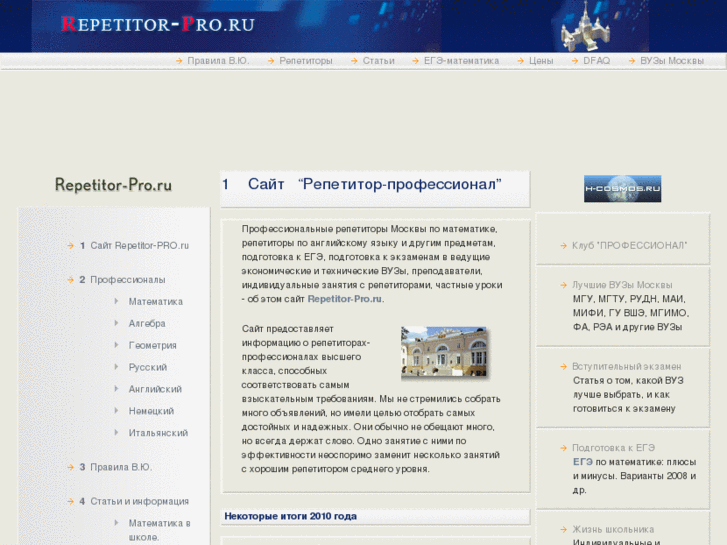 www.repetitor-pro.ru