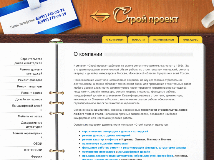 www.stroipro.ru