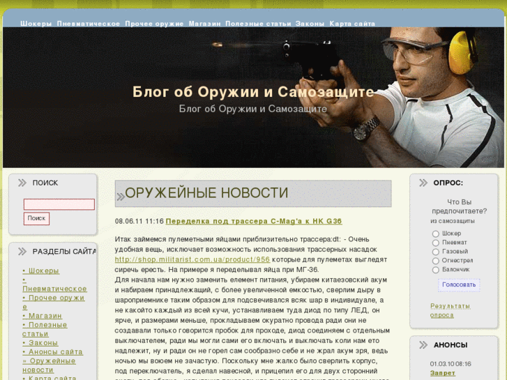 www.zbroya.ru