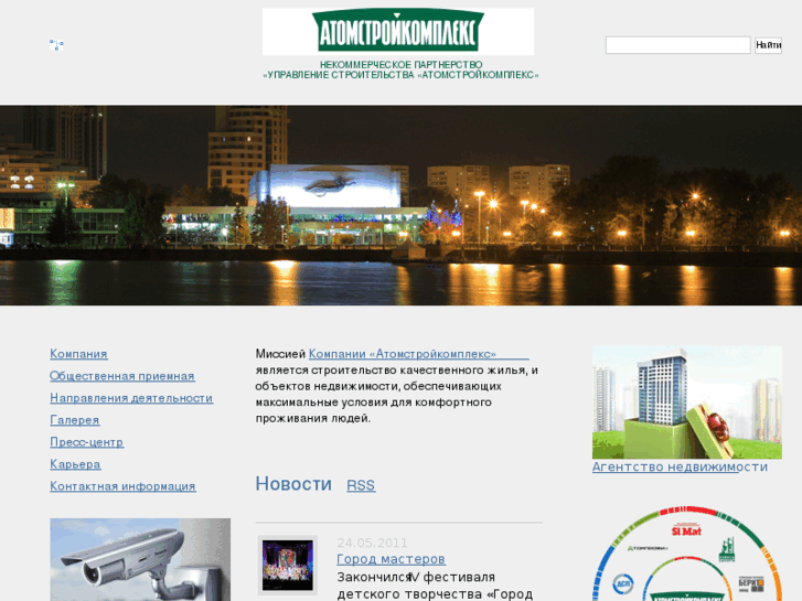 www.atomsk.ru