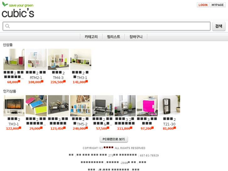 www.cubics.co.kr