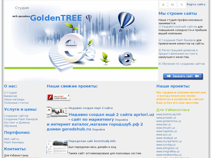 www.goldentree.uz