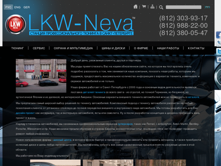 www.lkw-neva.ru