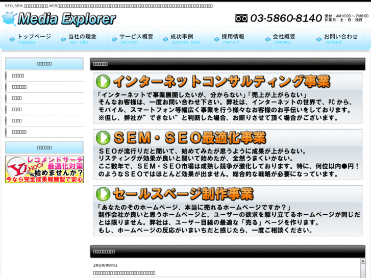 www.m-explorer.com