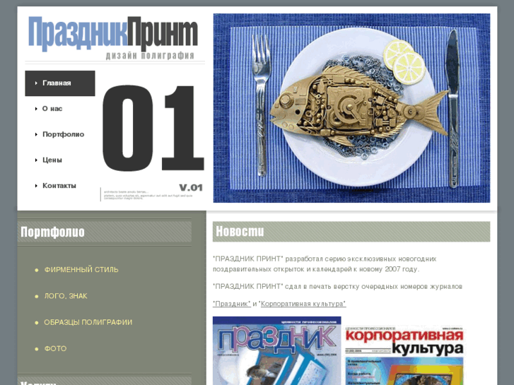 www.prprint.ru