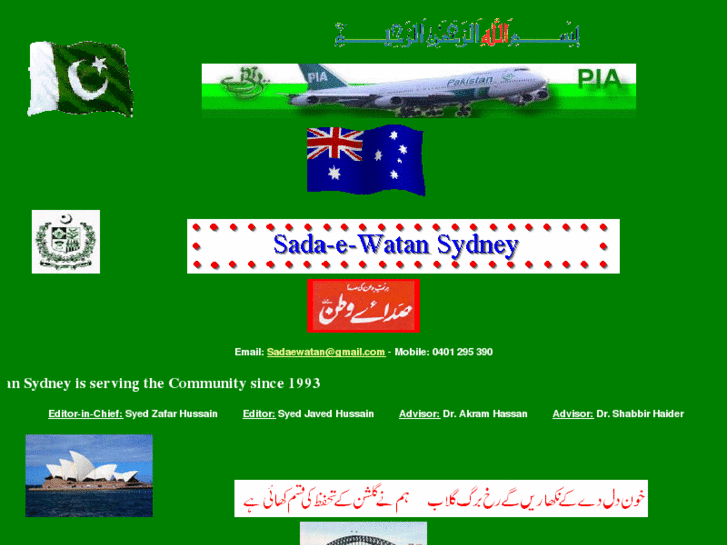 www.sadaewatansydney.com