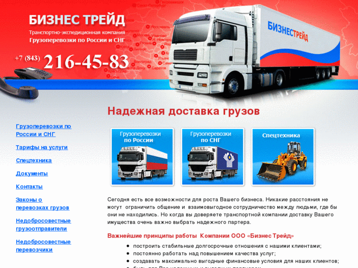 www.tkbiznestrade.ru