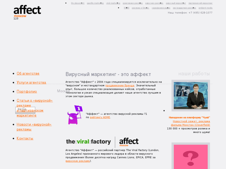 www.affect.ru