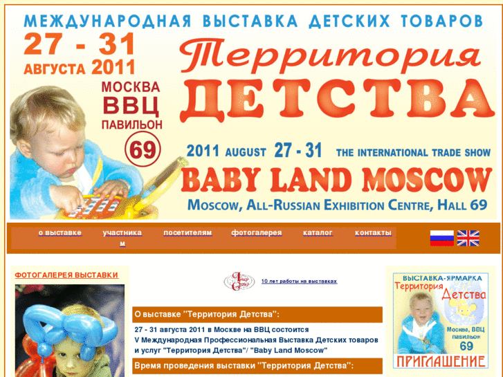 www.babylandexpo.com