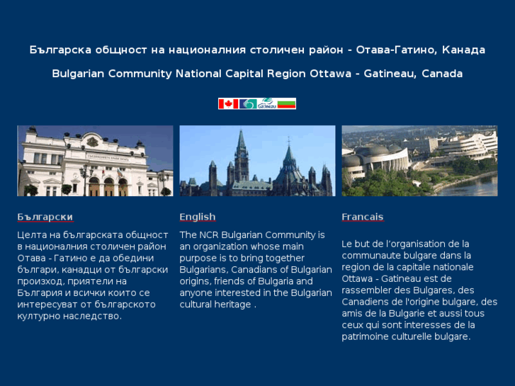 www.bulgariancommunityottawa.ca