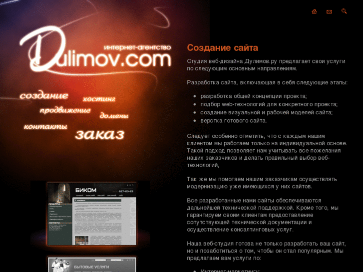 www.dulimov.com